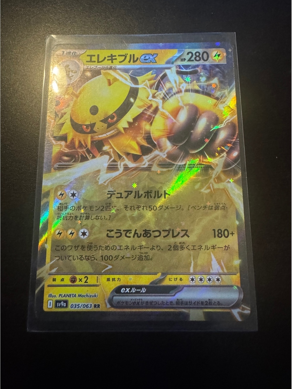 Roaring Moon ex 067 Banette ex 041/078 Korean Pokemon Lot